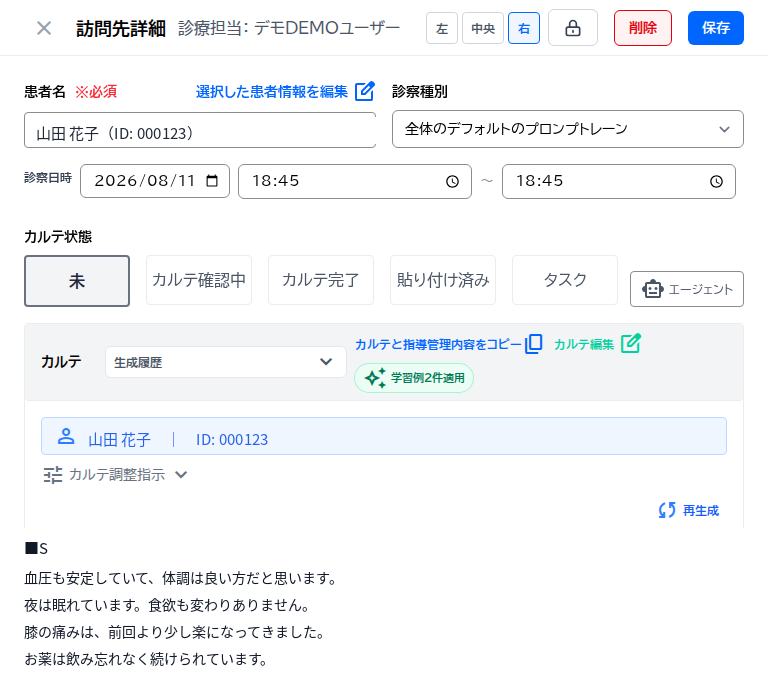 Dr.MiRAIのカルテ生成画面。診察の会話からSOAP形式のカルテが自動生成されている